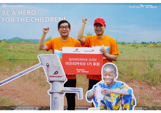 딜리버리히어로 코리아, 월드비전 ‘2019 Global 6K Water’ 참여…아프리카 식수 지원사업에 기부